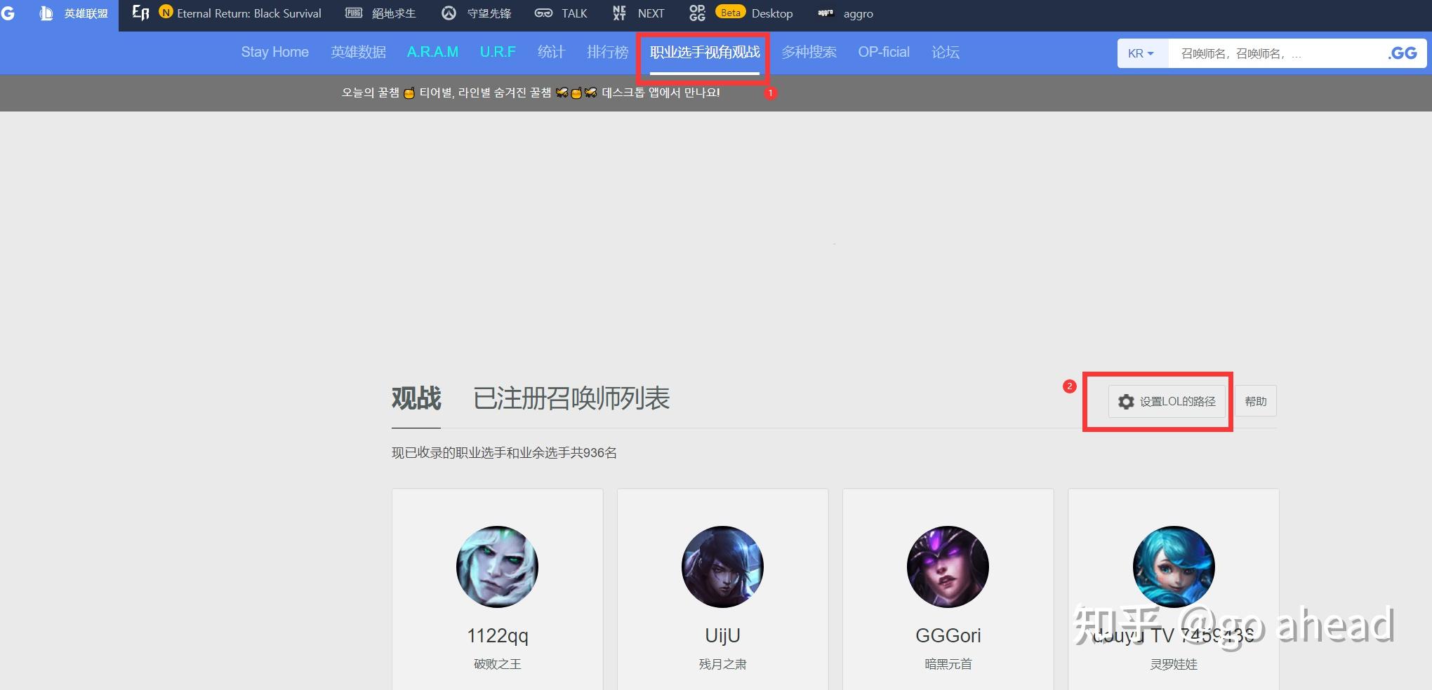 lol新客户端文件lol客户端修复工具-第1张图片-太平洋在线下载