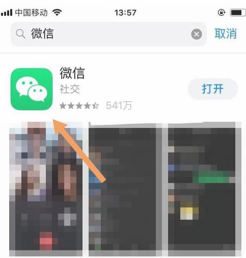 微信8.0.9苹果版下载ios微信8029官方版下载