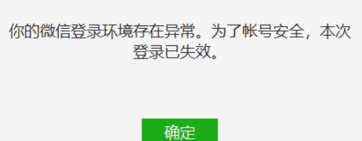 抱歉未安装微信客户端服务已安装微信客户端但无咨询入口-第2张图片-太平洋在线下载