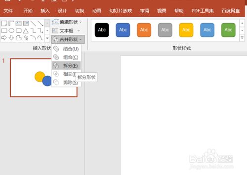 怎么合成ppt手机版如何合并多个ppt文件-第2张图片-太平洋在线下载