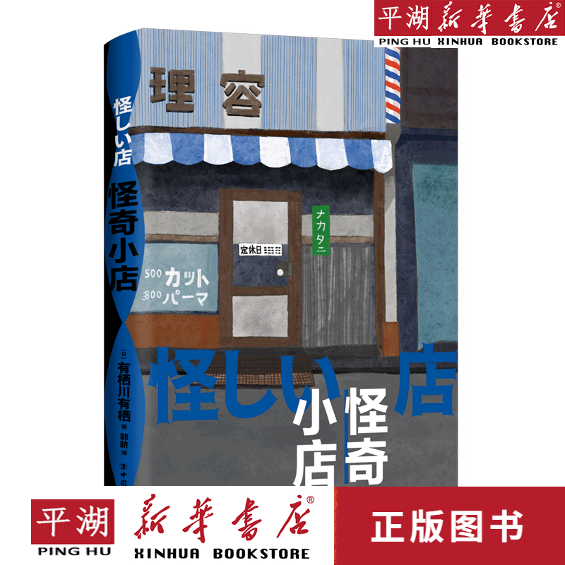 奇怪小店安卓版怪奇小店特殊员工获得攻略-第2张图片-太平洋在线下载