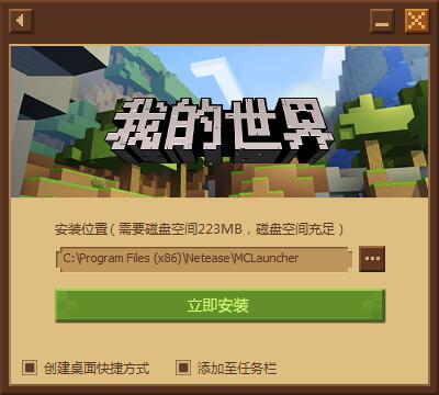 登录手机版我的世界电脑版minecraft电脑版下载官网-第2张图片-太平洋在线下载