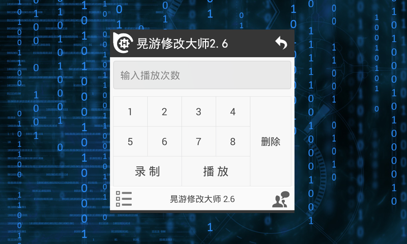 安卓修改大师安卓版下载安卓修改大师v1019永久破解版-第2张图片-太平洋在线下载