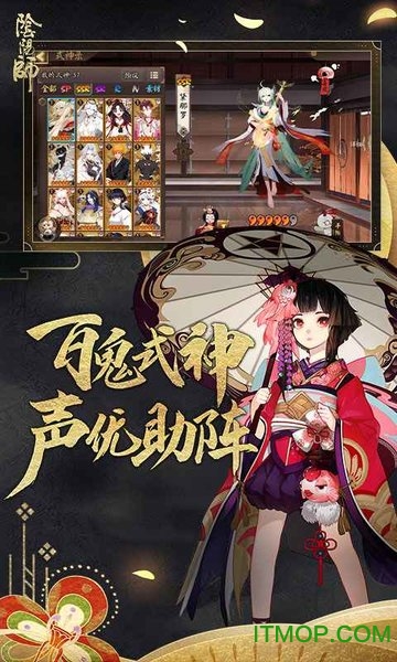 阴阳师360版本客户端电脑版阴阳师360渠道服-第2张图片-太平洋在线下载