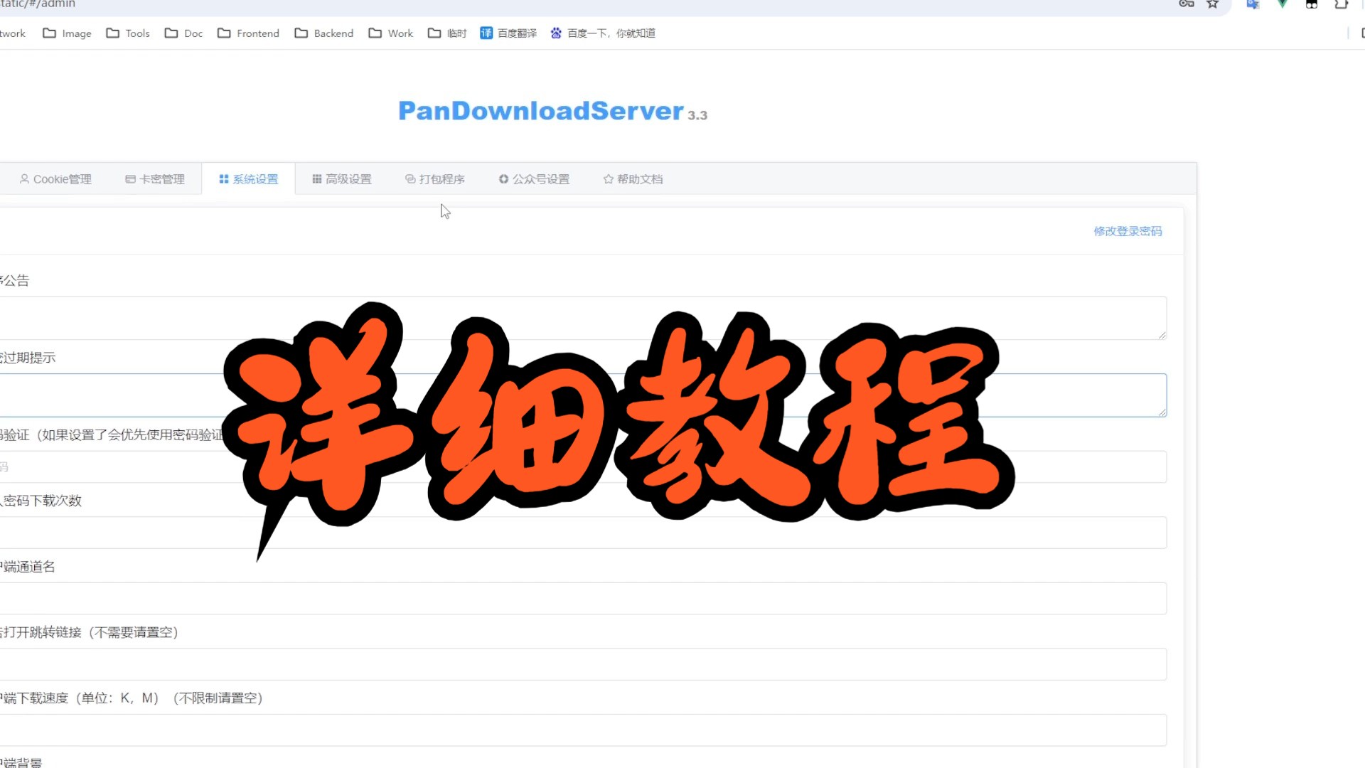 pandowload安卓版停用pandownload安卓复活版-第2张图片-太平洋在线下载