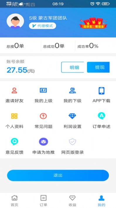 邻趣接单版苹果版下载le接单app下载苹果版-第2张图片-太平洋在线下载