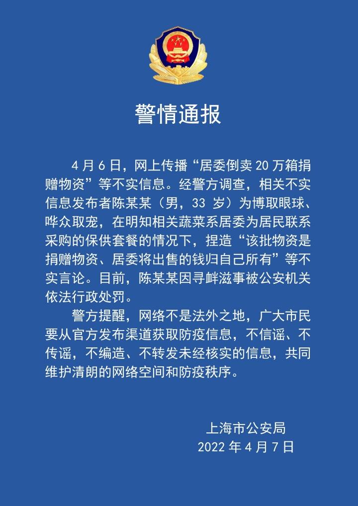 4月1号温州新闻手机温州新闻网最新消息昨天-第2张图片-太平洋在线下载