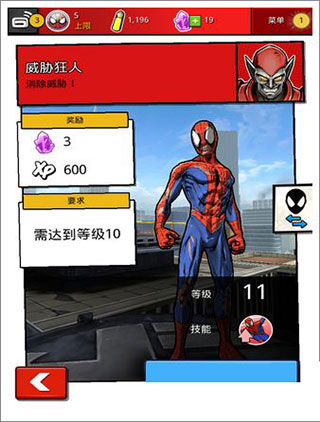 spiderman安卓版spiderman游戏下载-第2张图片-太平洋在线下载