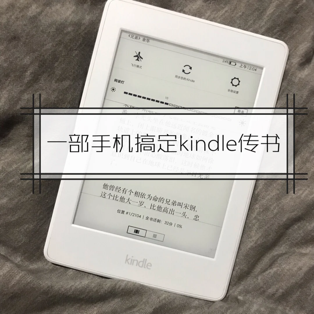 kindleapp苹果版ipad上kindle打不开-第2张图片-太平洋在线下载