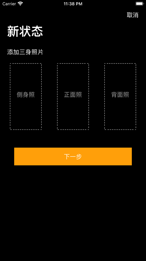 健身记录安卓版健身房训练计划方案-第2张图片-太平洋在线下载