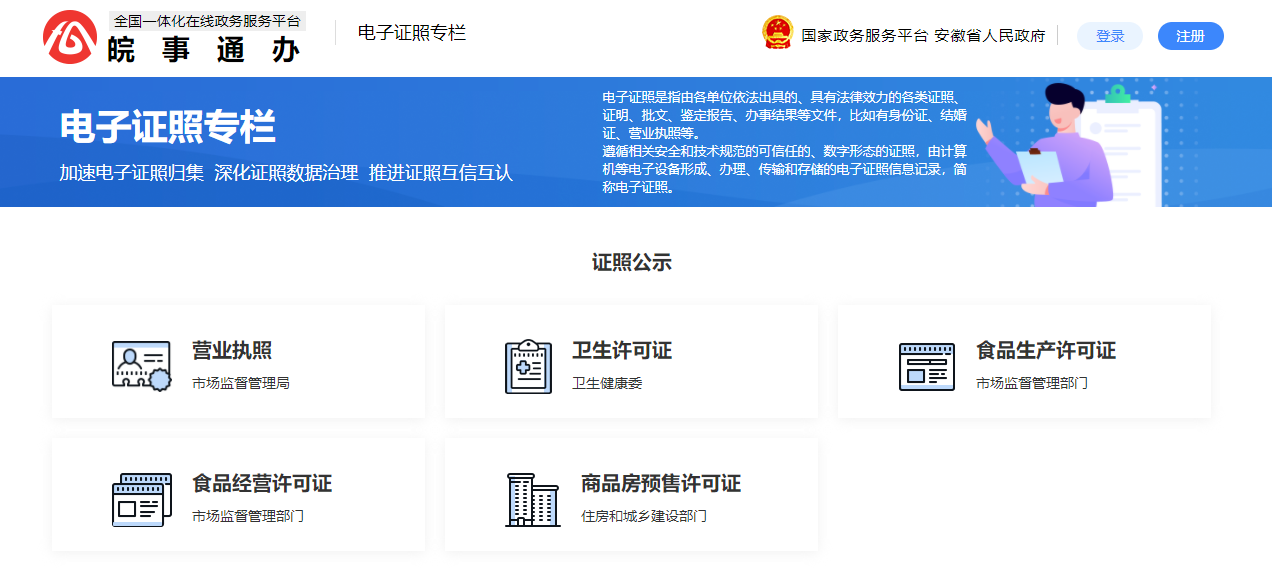 电子执照客户端国家税务电子开票入口-第1张图片-太平洋在线下载