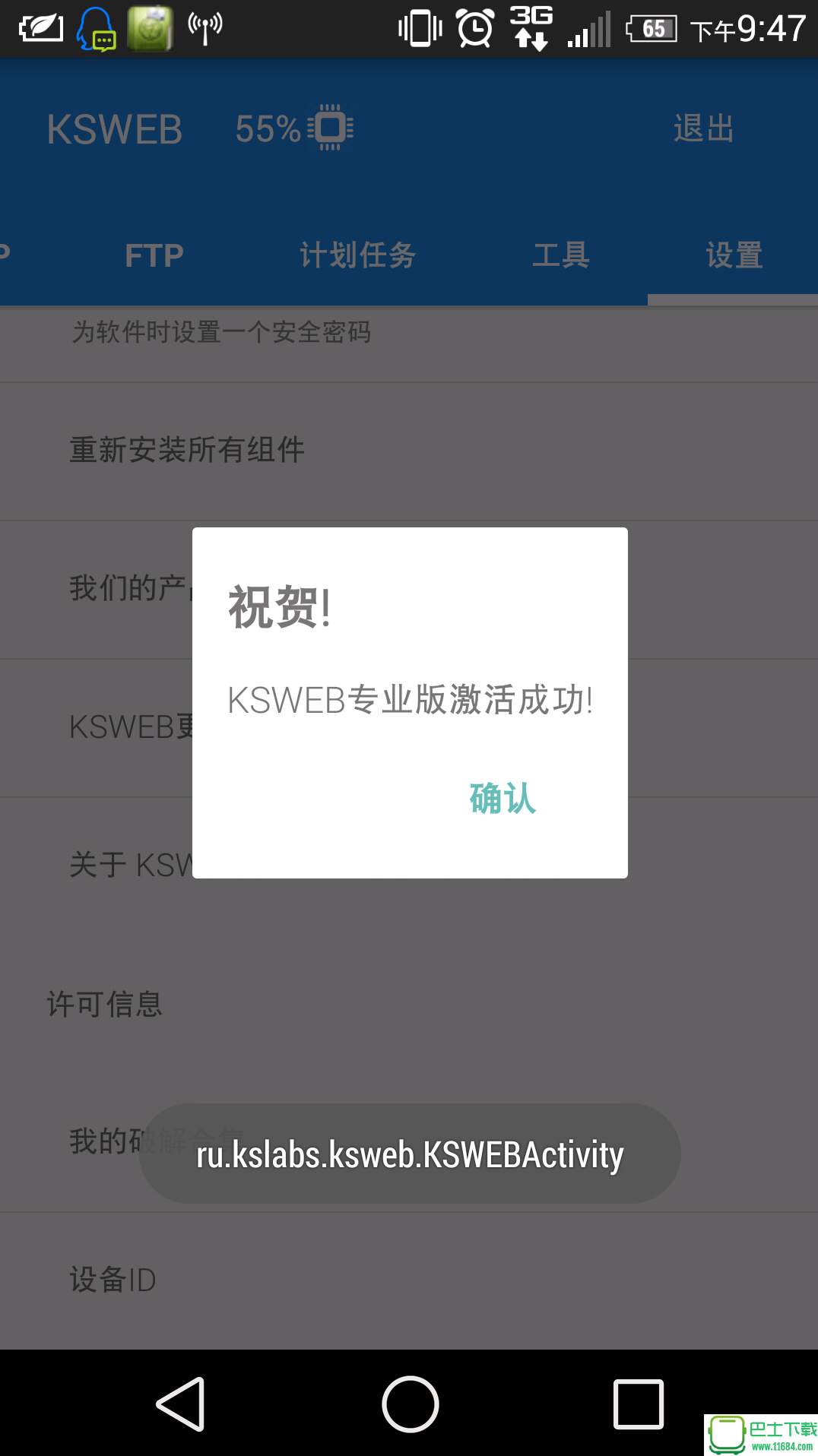 kesweb安卓版webmail网页版