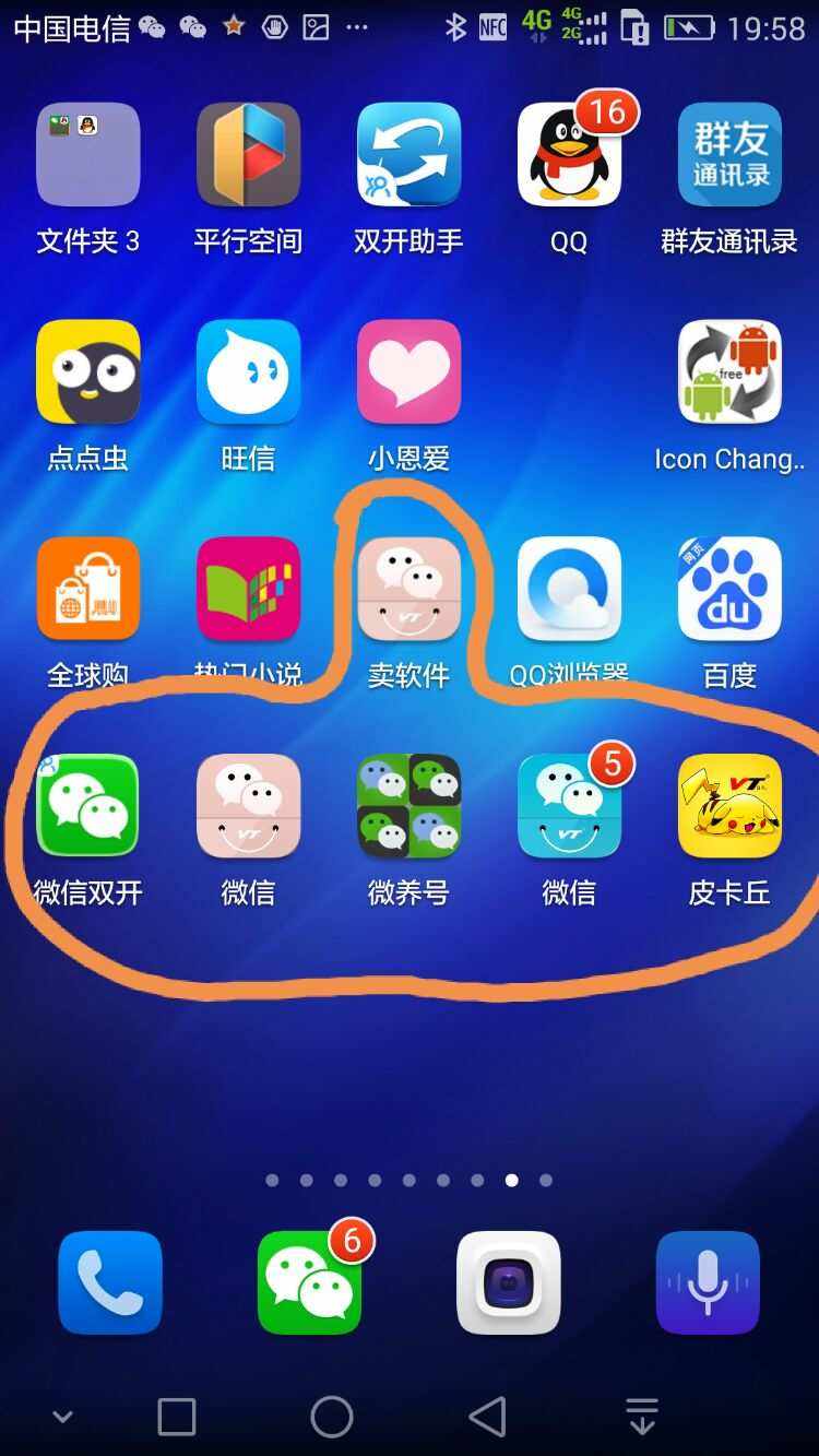 苹果版微信分身版软件iphone微信分身版-第1张图片-太平洋在线下载