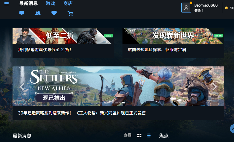 为什么育碧客户端育碧uplay客户端下载-第2张图片-太平洋在线下载