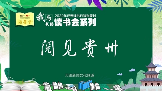 今贵州电脑客户端中国贵州app电脑版怎么下载-第2张图片-太平洋在线下载