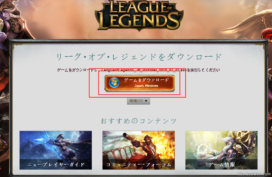 lol新版客户端4.0.1.9的简单介绍