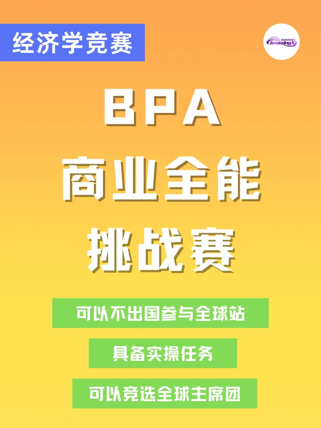 全能领袖苹果版破解版超能继承者ios版本下载-第2张图片-太平洋在线下载