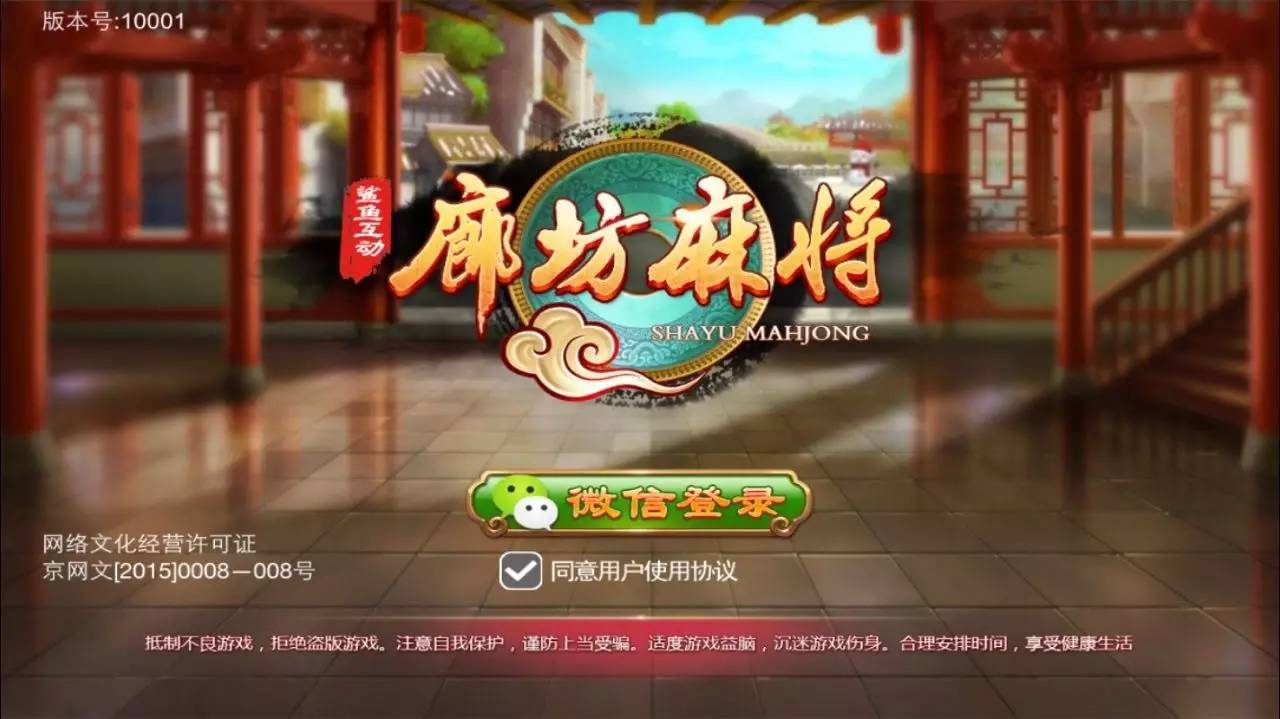 廊坊麻将苹果版掌心麻将圈苹果版-第2张图片-太平洋在线下载