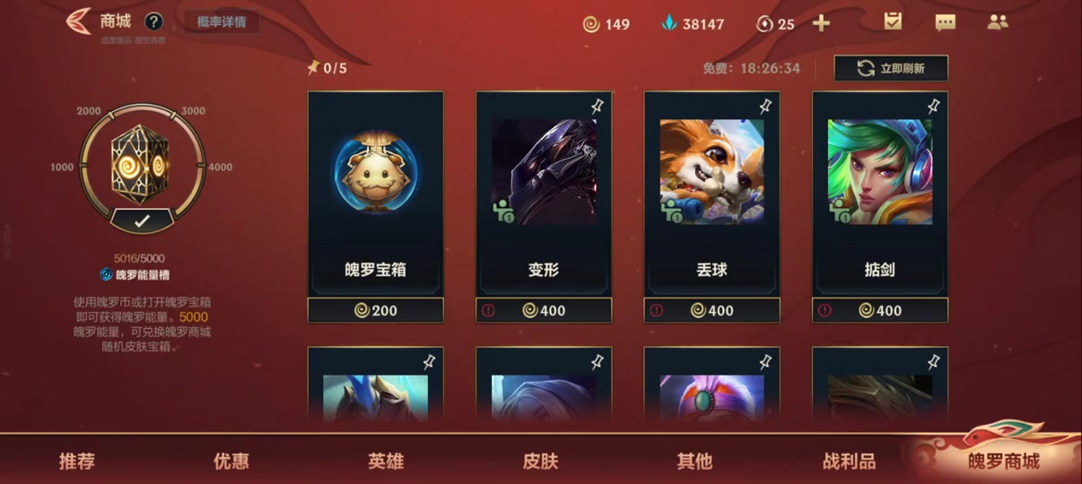 lol客户端战利品卡lol海克斯战利品转区什么时候开放