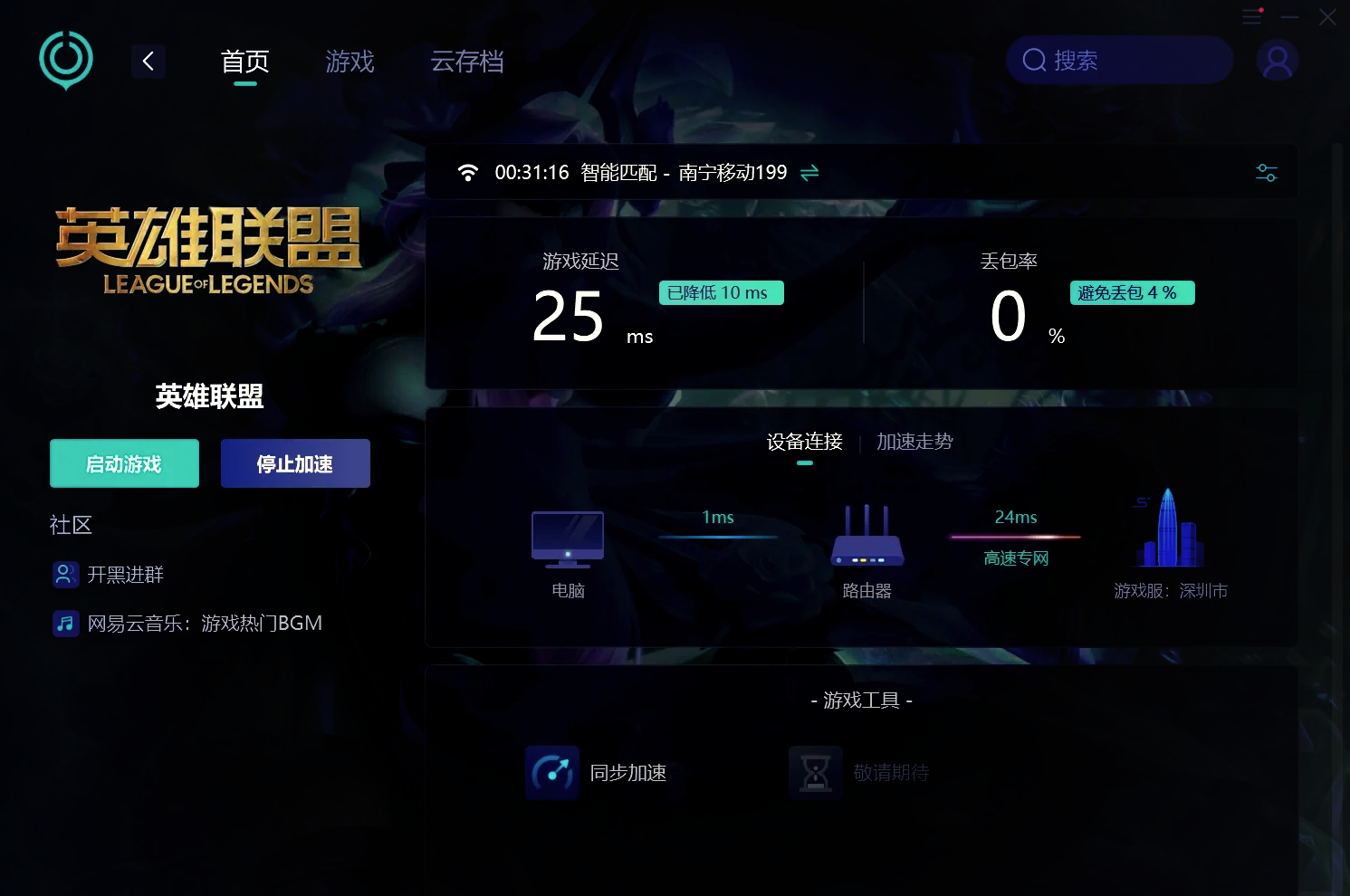 韩服lol客户端lol韩服是拳头官方登陆器-第1张图片-太平洋在线下载