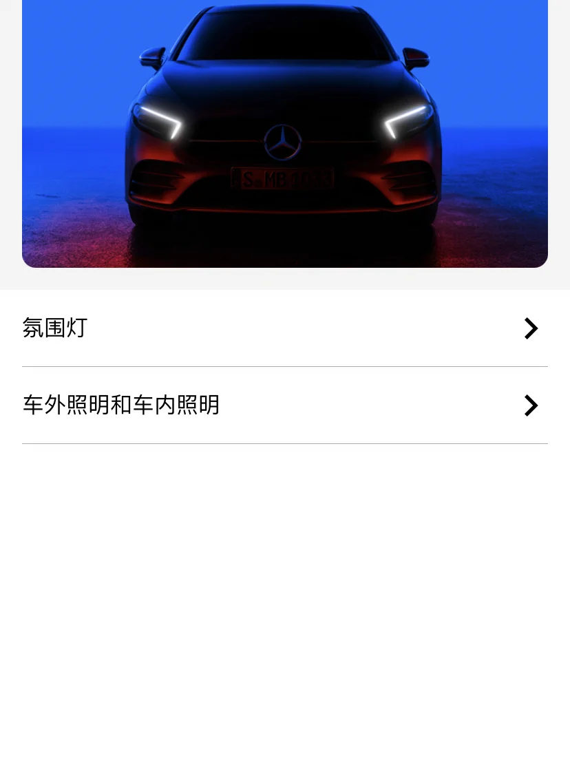 mercedesme客户端2.9mercedesme客户端电脑版下载
