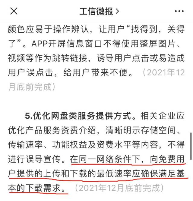 客户端发送限速限制上传速度工具-第2张图片-太平洋在线下载
