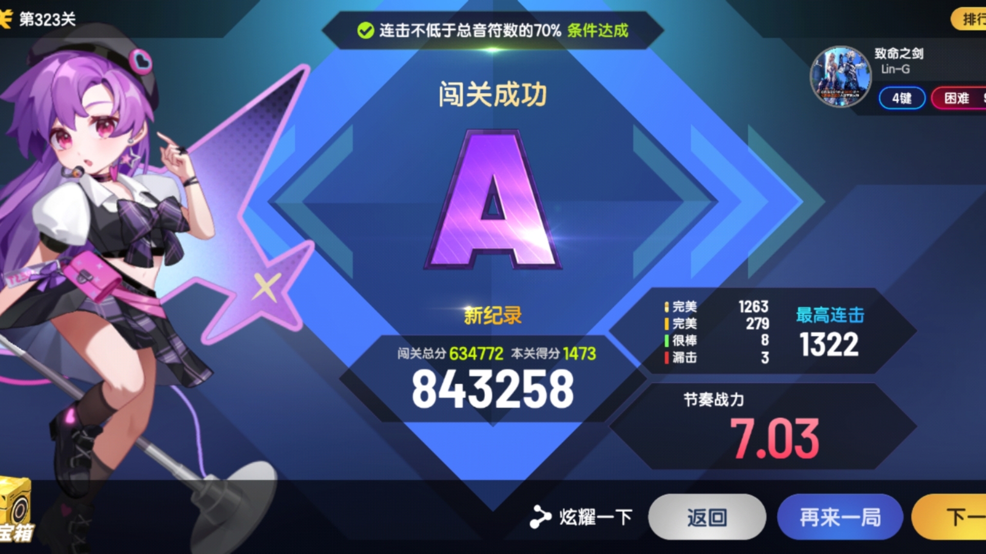 闯关专家苹果版抖音闯关专家破解版下载-第2张图片-太平洋在线下载