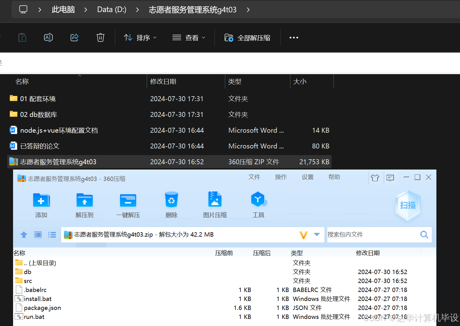 客户端js缓存js刷新服务器缓存-第2张图片-太平洋在线下载