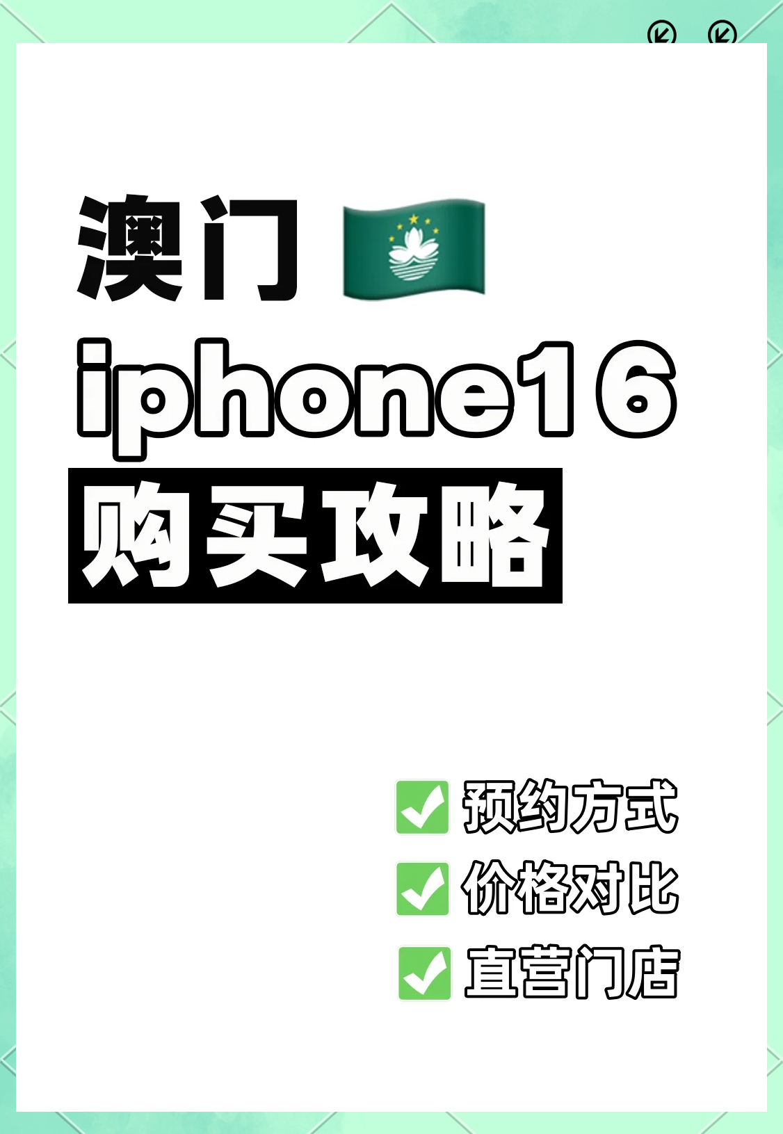 澳门版苹果售价多少澳门苹果ipad官网价格-第2张图片-太平洋在线下载