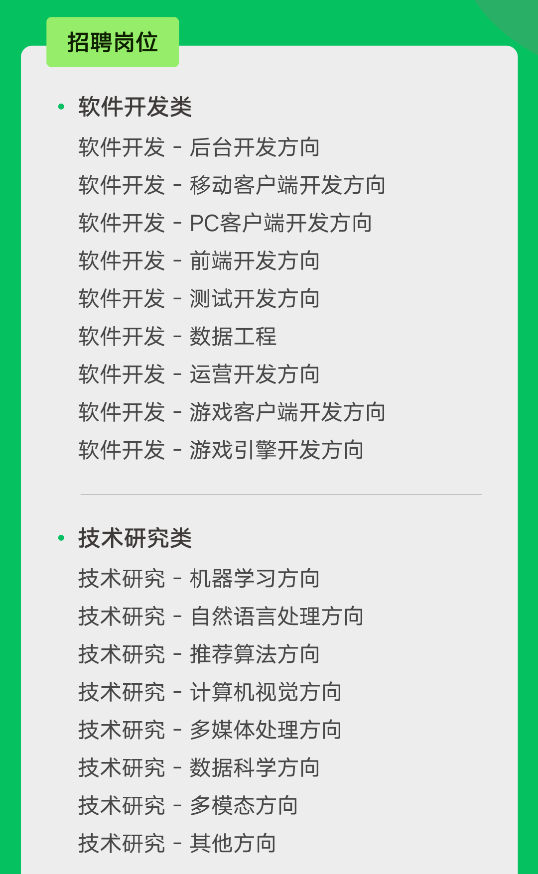 ios客户端招聘ios系统下载官方下载