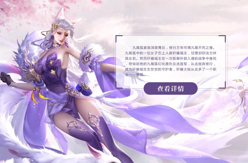 山海诀苹果版山海经异兽录游戏入口-第2张图片-太平洋在线下载