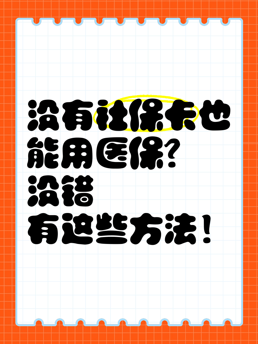 客户端没有医保向日葵客户端官网
