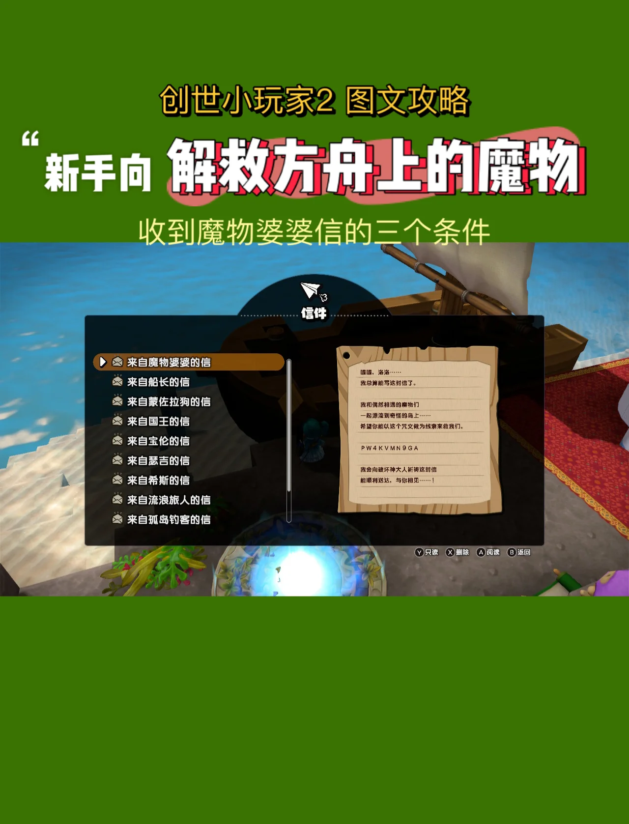 创魔破解版苹果版ios破解版游戏盒子-第2张图片-太平洋在线下载