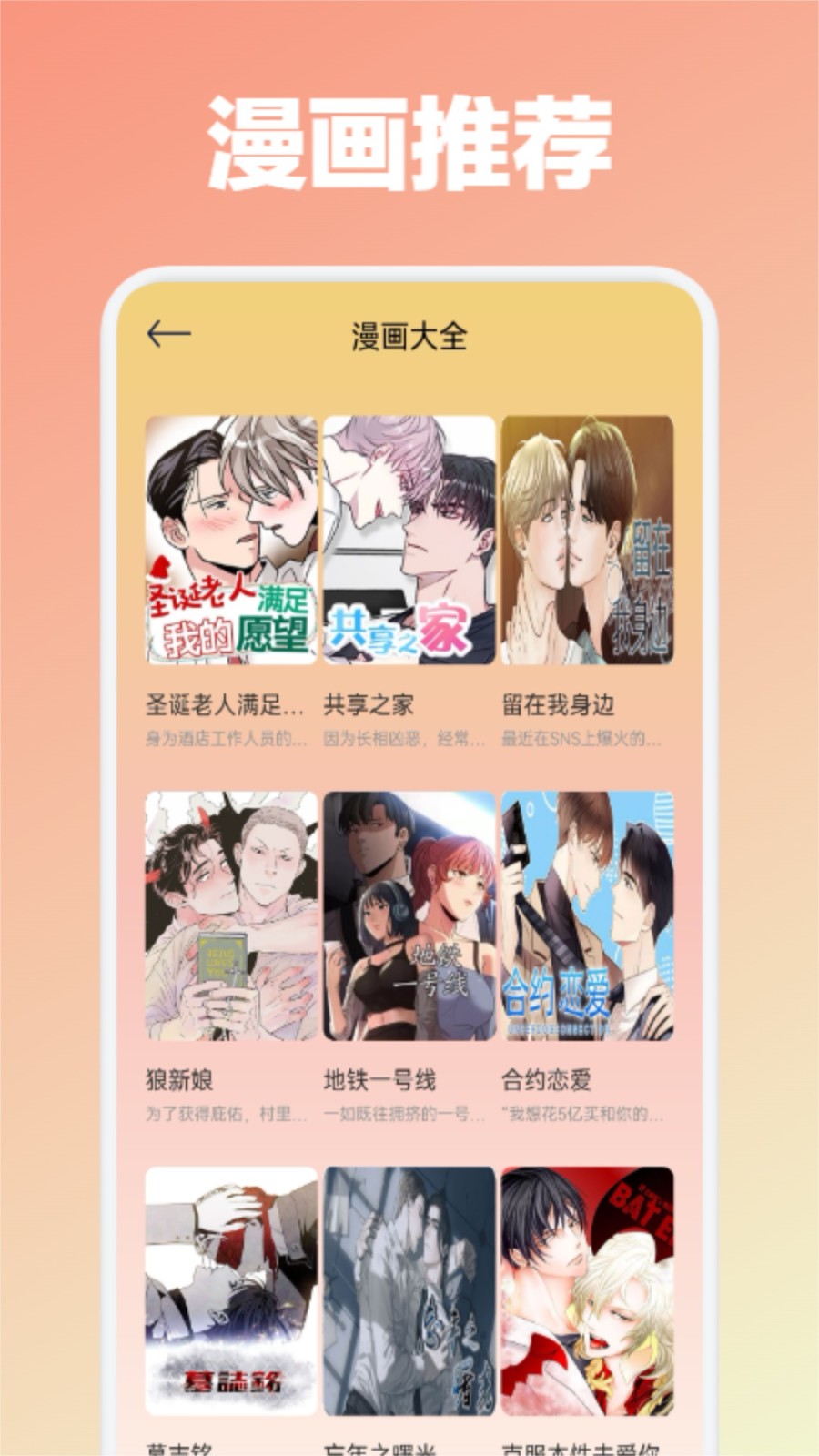 苹果版36漫画36漫画下载苹果手机怎么办